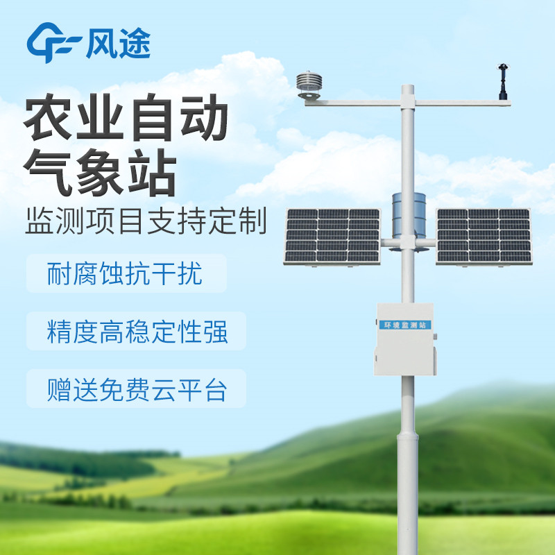 科技助力楊梅種植：農田綜合氣象監測站的作用與價值